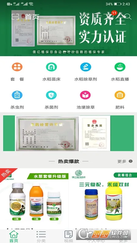 ����ֲ���̳�2025�ٷ�����v2.3 �ֻ����ͼ1