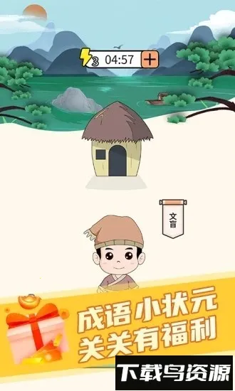 ����С״Ԫ(����֪ʶ��Ϸ)v1.2.0 �ֻ����ͼ3