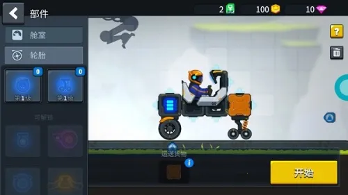 ���쳵��2(������װ��Ϸ)