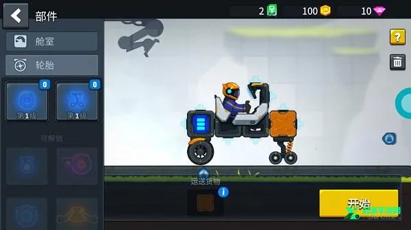 ���쳵��2(������װ��Ϸ)