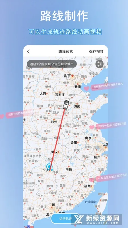 �㼣ʱ���(�����㼣��¼)v2.1.4 ��׿���ͼ3