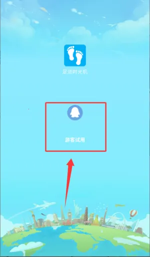 �㼣ʱ���(�����㼣��¼)