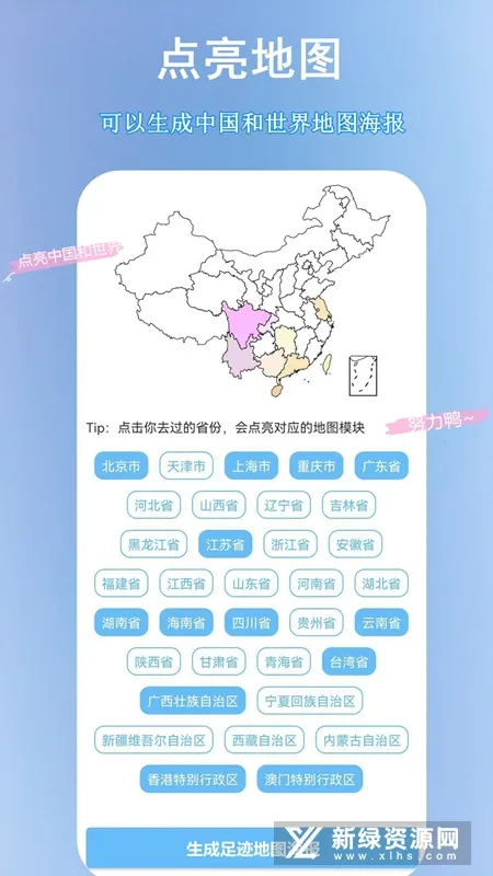 �㼣ʱ���(�����㼣��¼)v2.1.4 ��׿���ͼ2