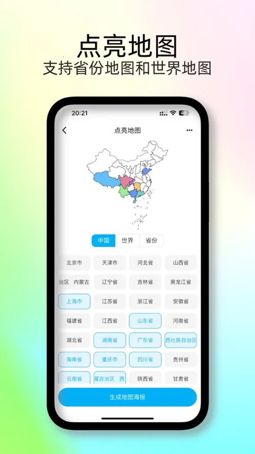 �㼣ʱ���(�����㼣��¼)v2.1.4 ��׿���ͼ1