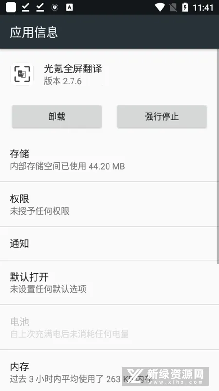 ���ȫ������2025�ٷ�����v3.4.8 �ٷ������ͼ0