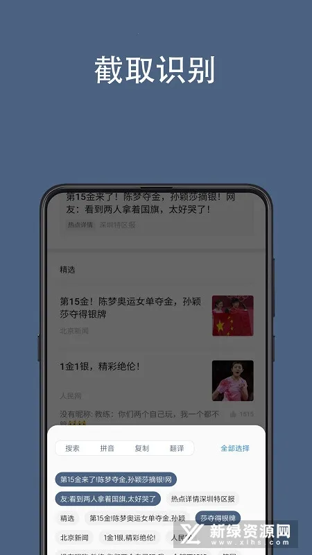 ���ȫ������2025�ٷ�����v3.4.8 �ٷ������ͼ1