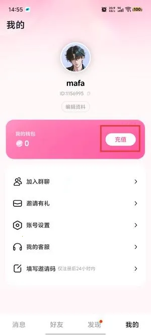 ���������ֻ���v2.11.4 ��׿���ͼ2