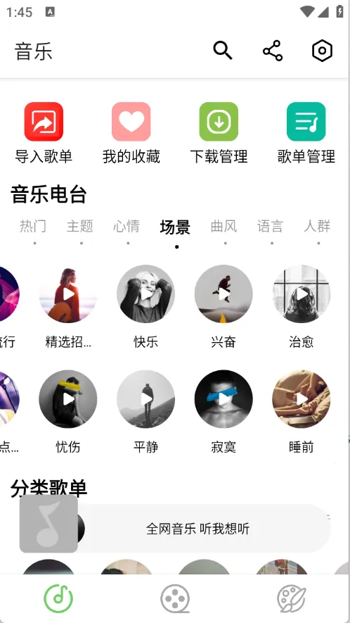 ������Ƶ��׿���ֻ���v1.3.1 ��Ѱ��ͼ0