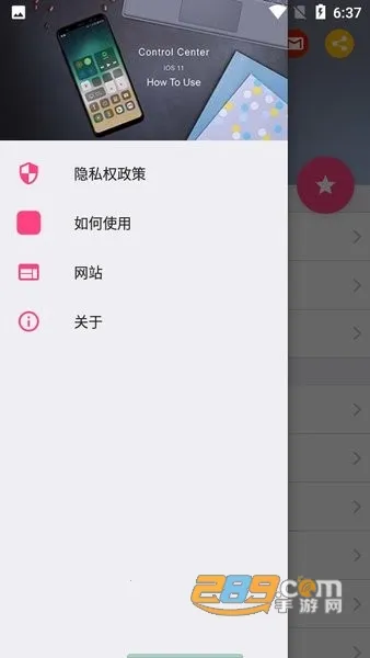 X-Status(��iOS״̬������)v3.8 �ٷ������ͼ3