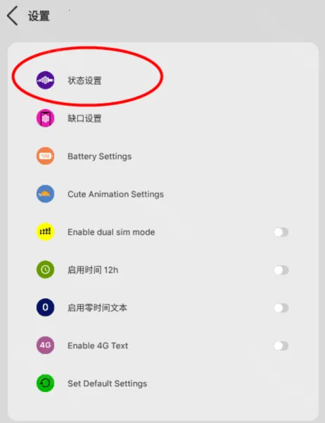 X-Status(��iOS״̬������)