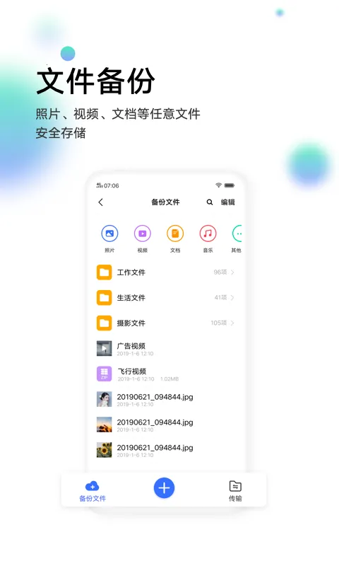 vivo�Ʒ���2025�ٷ�����v9.6.4.0 �ֻ����ͼ2