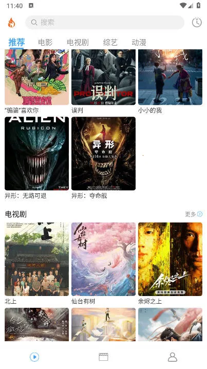 ���糡��׿���ֻ���v1.0.4 �ٷ������ͼ3