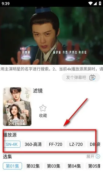 烽火剧场安卓版手机版 烽火剧场安卓版手机版