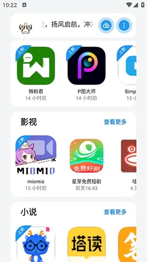 С����2025�ٷ�����v1.0 �ٷ������ͼ3