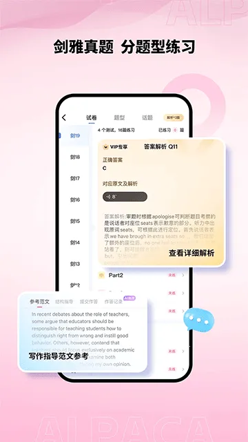 ������˼2025�ٷ�����v5.2.4 �ֻ����ͼ3