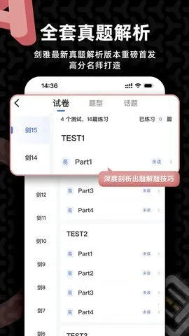 ������˼2025�ٷ�����v5.2.4 �ֻ����ͼ1