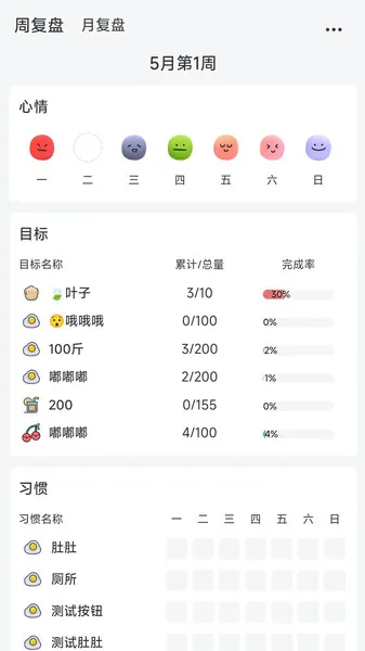 ʰ��ǰ�׿���ֻ���v1.4.1 ��׿���ͼ1