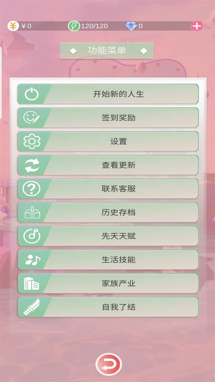 ��������2025�ٷ����°汾v0.90 �ֻ����ͼ1