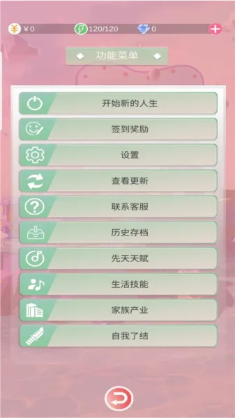 ��������2025�ٷ����°汾v0.90 �ֻ����ͼ3