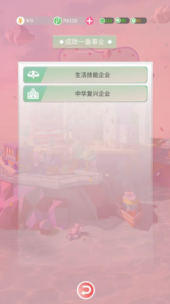 ��������2025�ٷ����°汾v0.90 �ֻ����ͼ2