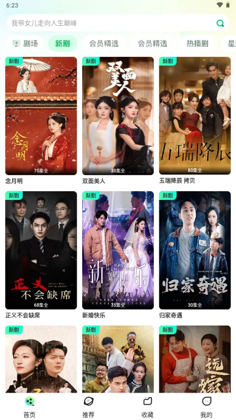 ���Ķ̾�(�̾�ۿ�ƽ̨)v1.2.4 �ٷ������ͼ2