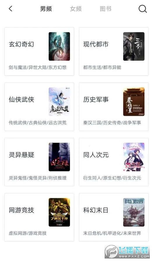 ����С˵2025���ذ�װv2.1.4 �ֻ����ͼ0