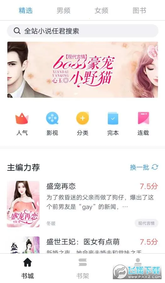 ����С˵2025���ذ�װv2.1.4 �ֻ����ͼ1