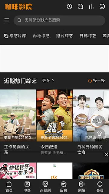 ����Ӱ��2025�ٷ����°汾v1.2 ��Ѱ��ͼ1