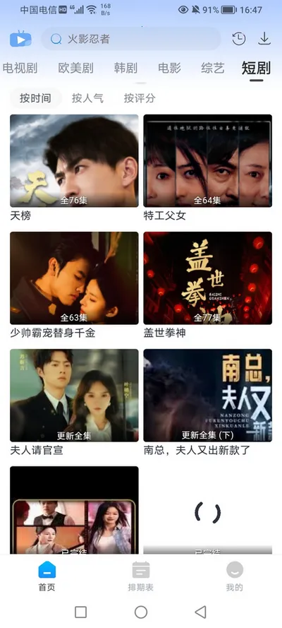 ����Ӱ��2025�ٷ����°汾v1.2 ��Ѱ��ͼ0