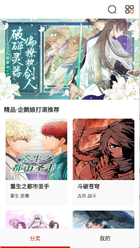 kuku漫画安卓版手机版 kuku漫画安卓版手机版