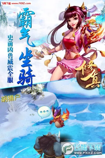 ��������(����ð����Ϸ)v1.0.1 �ֻ����ͼ2