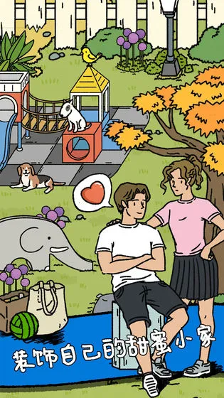 adorablehome2025�ٷ����°汾v2.17.7 ��׿���ͼ3