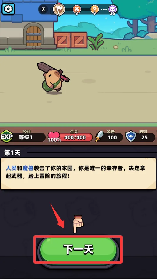 卡皮巴拉go最新手机版 卡皮巴拉go最新手机版