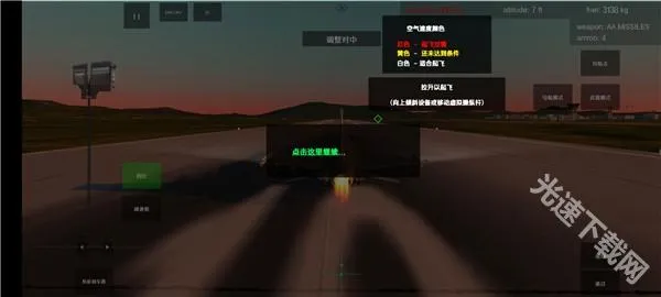 喷气式战斗机(飞行射击游戏) 喷气式战斗机(飞行射击游戏)