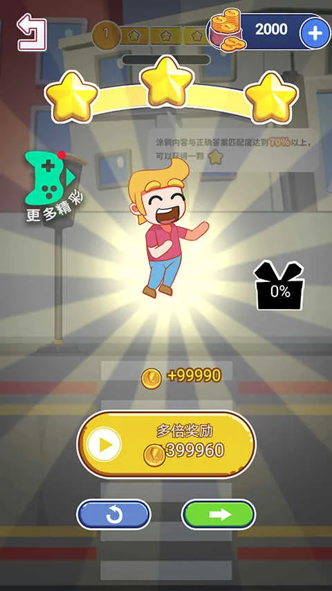 涂鸦环游世界2025官方最新版本 涂鸦环游世界2025官方最新版本