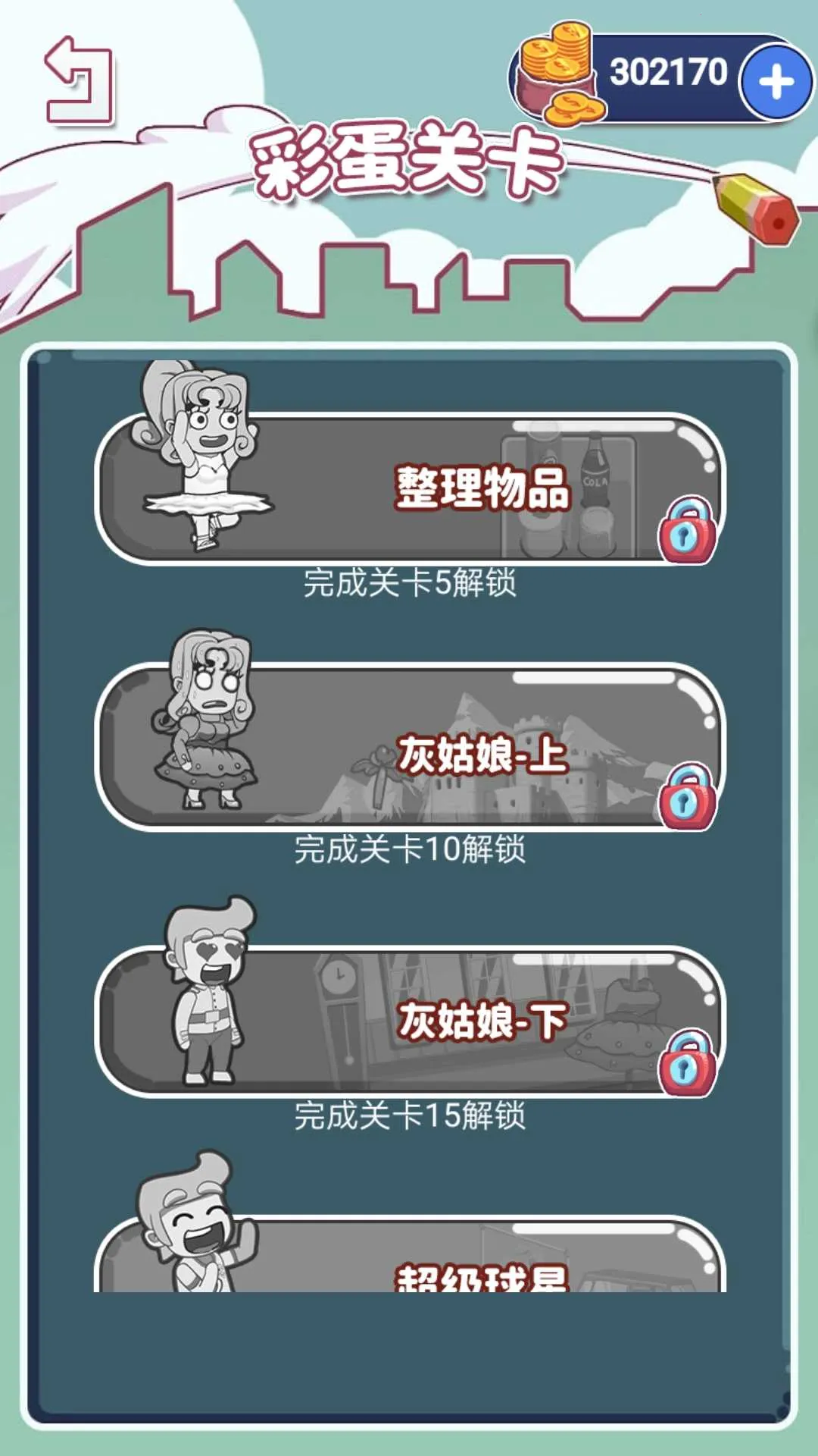 涂鸦环游世界2025官方最新版本 涂鸦环游世界2025官方最新版本