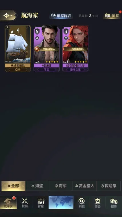 海洋时代(航海冒险手游) 海洋时代(航海冒险手游)