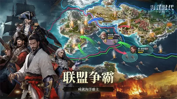 海洋时代(航海冒险手游) 海洋时代(航海冒险手游)