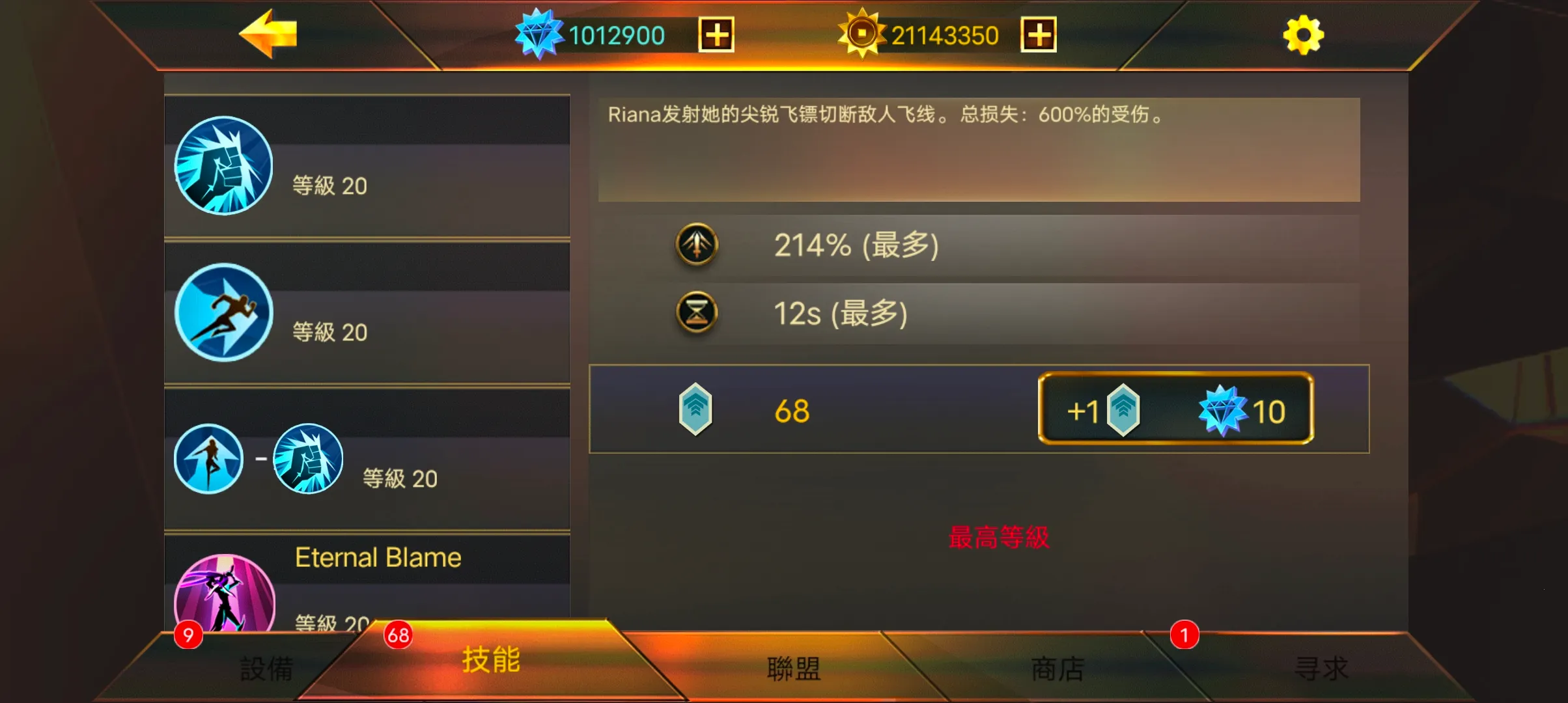 ��Ӱսʿ2(��ð����Ϸ)v1.27.1 �ٷ������ͼ0