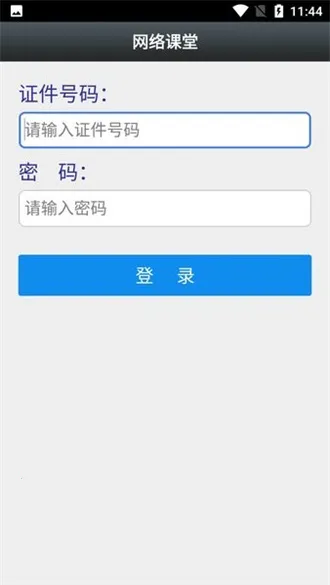 ������ñ�����Ա��ѵ(������Ա��ѵƽ̨)v1.0.7 �ֻ����ͼ1