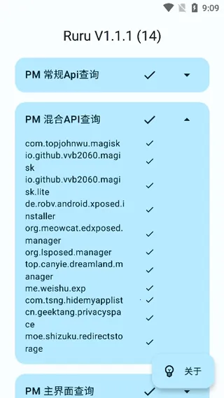 ruru�������(�ֻ��������)v1.1.1 ��׿���ͼ1