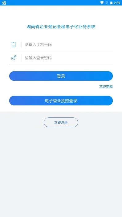 ������ҵ�Ǽ�ȫ�̵��ӻ�(������ҵ����ƽ̨)v1.6.0 �ٷ������ͼ2