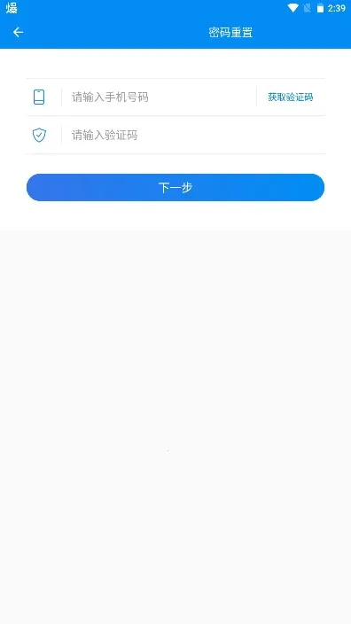 ������ҵ�Ǽ�ȫ�̵��ӻ�(������ҵ����ƽ̨)v1.6.0 �ٷ������ͼ1