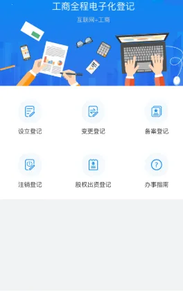 ������ҵ�Ǽ�ȫ�̵��ӻ�(������ҵ����ƽ̨)