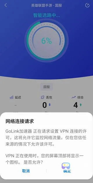 GoLink(��Ϸ���ٹ���)