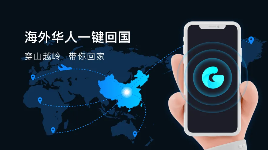 GoLink(��Ϸ���ٹ���)v3.4.0 ��Ѱ��ͼ2