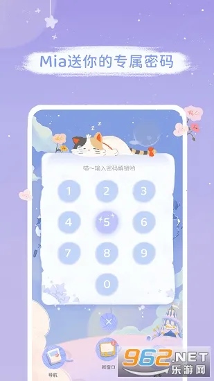 Mia�����2025���ذ�װv1.1.0 �ٷ������ͼ0