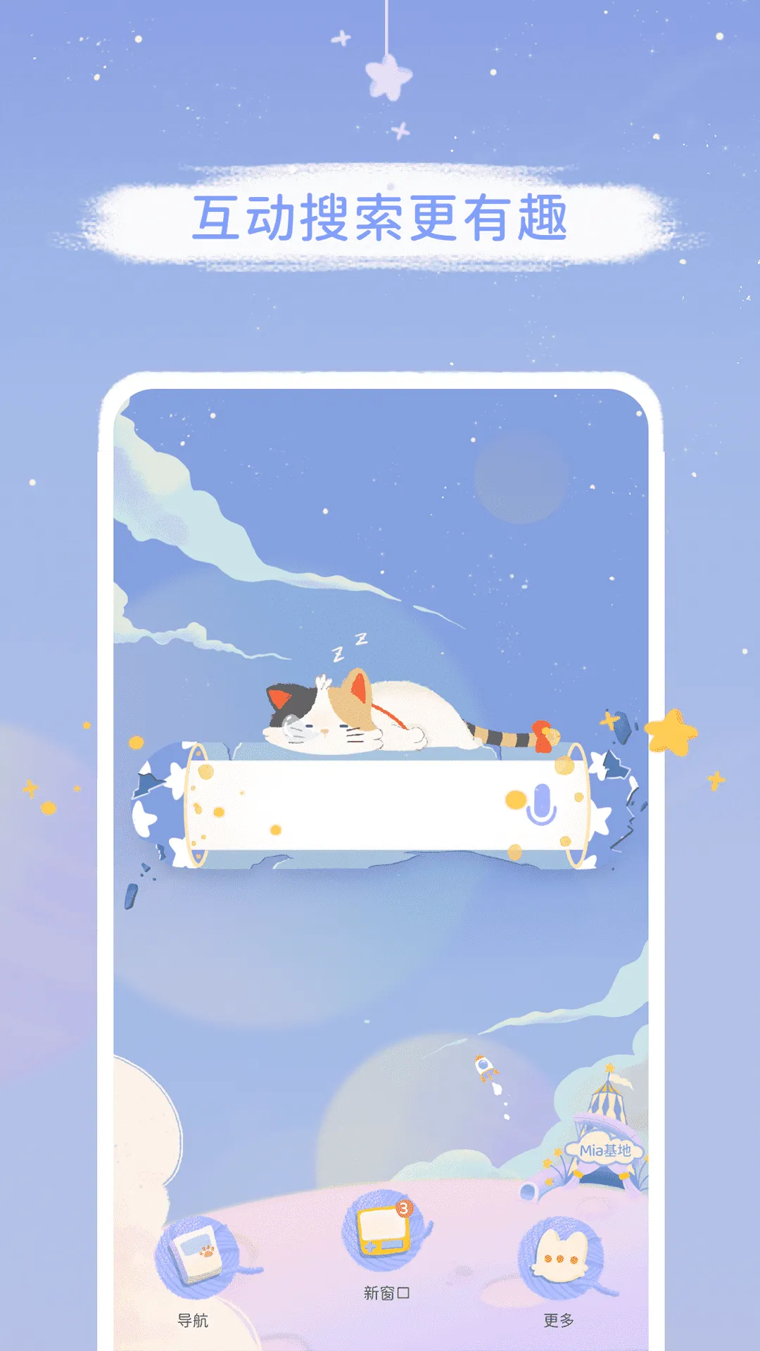 Mia�����2025���ذ�װv1.1.0 �ٷ������ͼ3