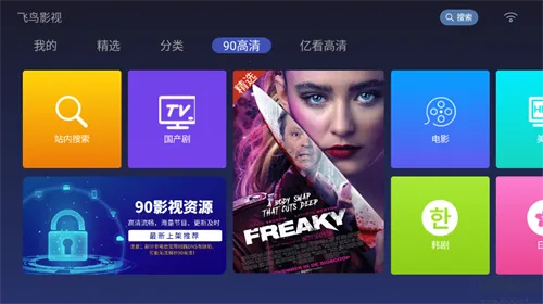 ����Ӱ�ӵ��Ӻ���(Ӱ�Ӳ�������)v5.1.3 ��׿���ͼ3