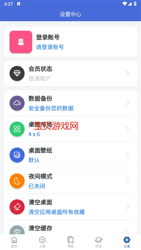 �Ἧ������(�๦�ܹ�����)v1.7.3 �ٷ������ͼ0